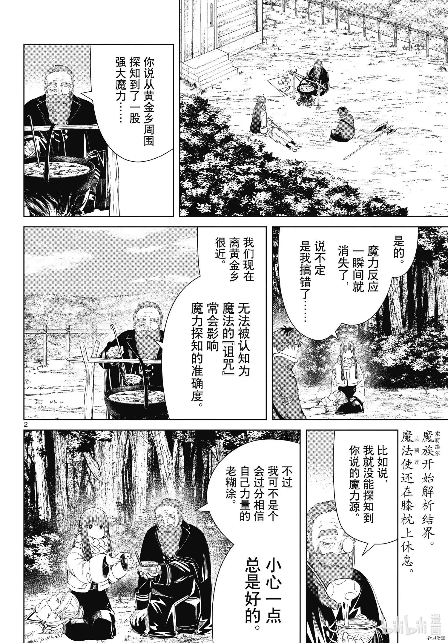 第94话