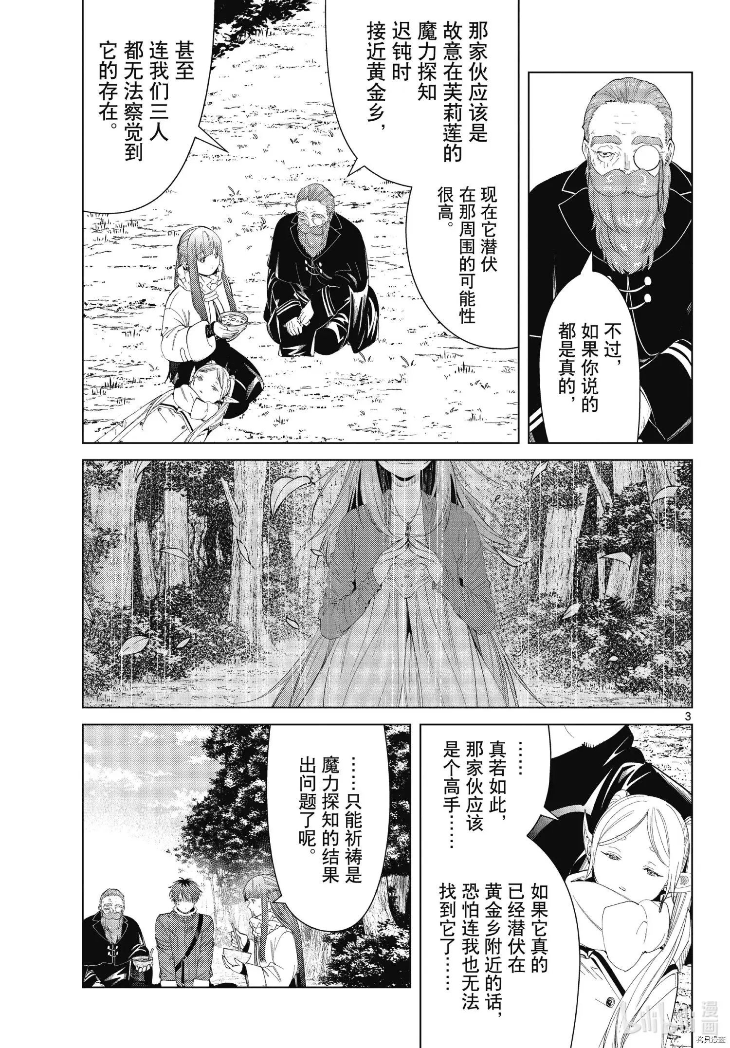 第94话