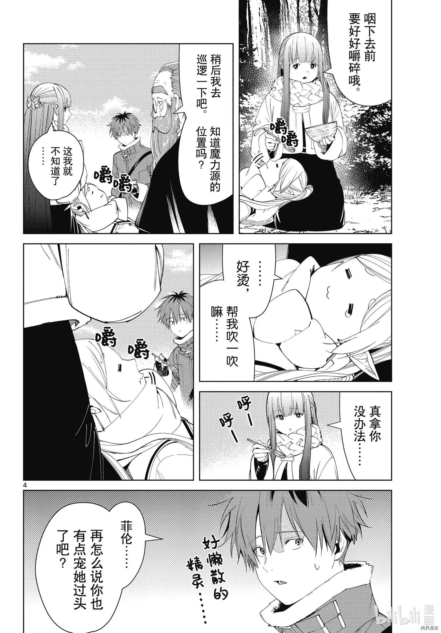 第94话