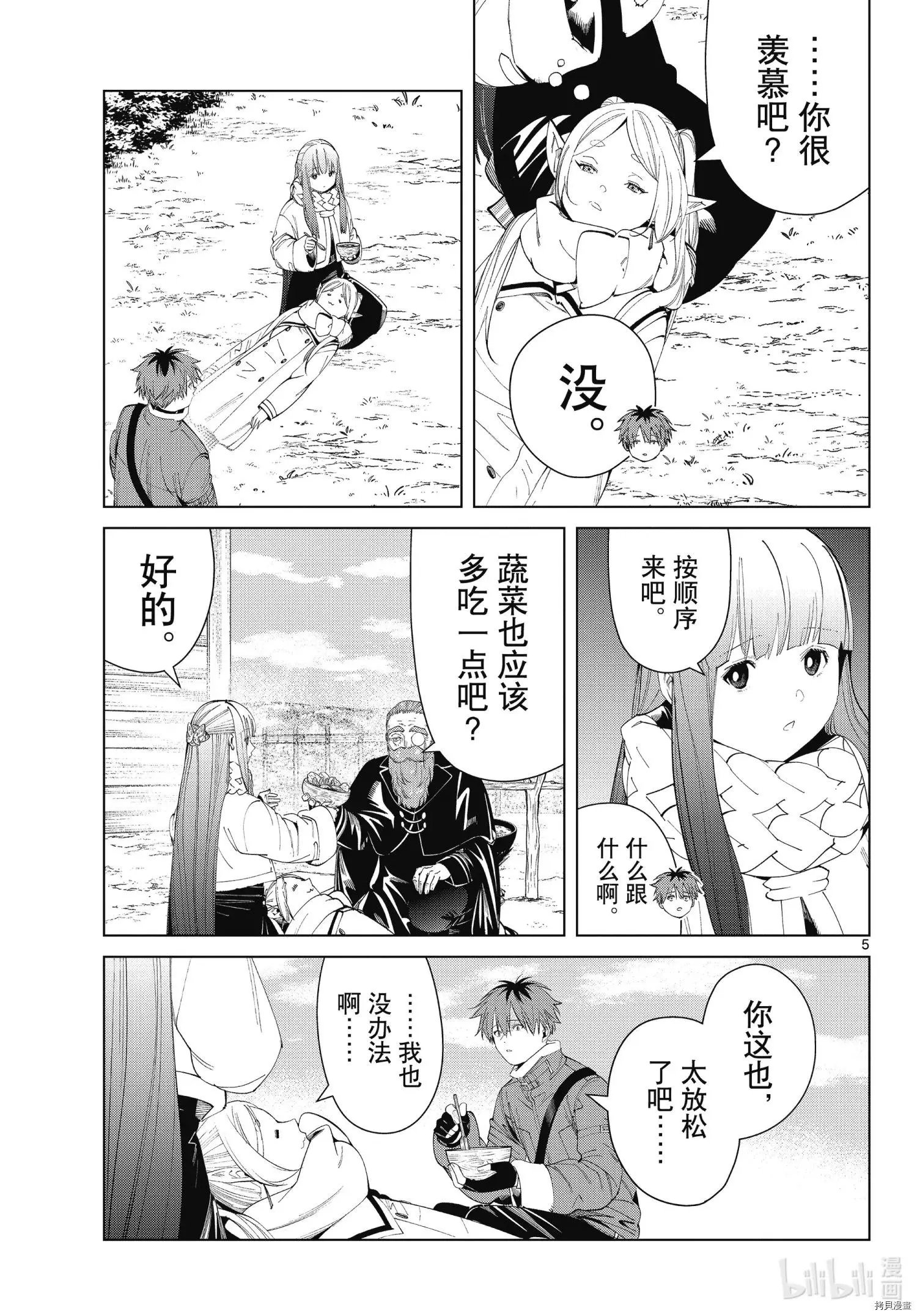 第94话