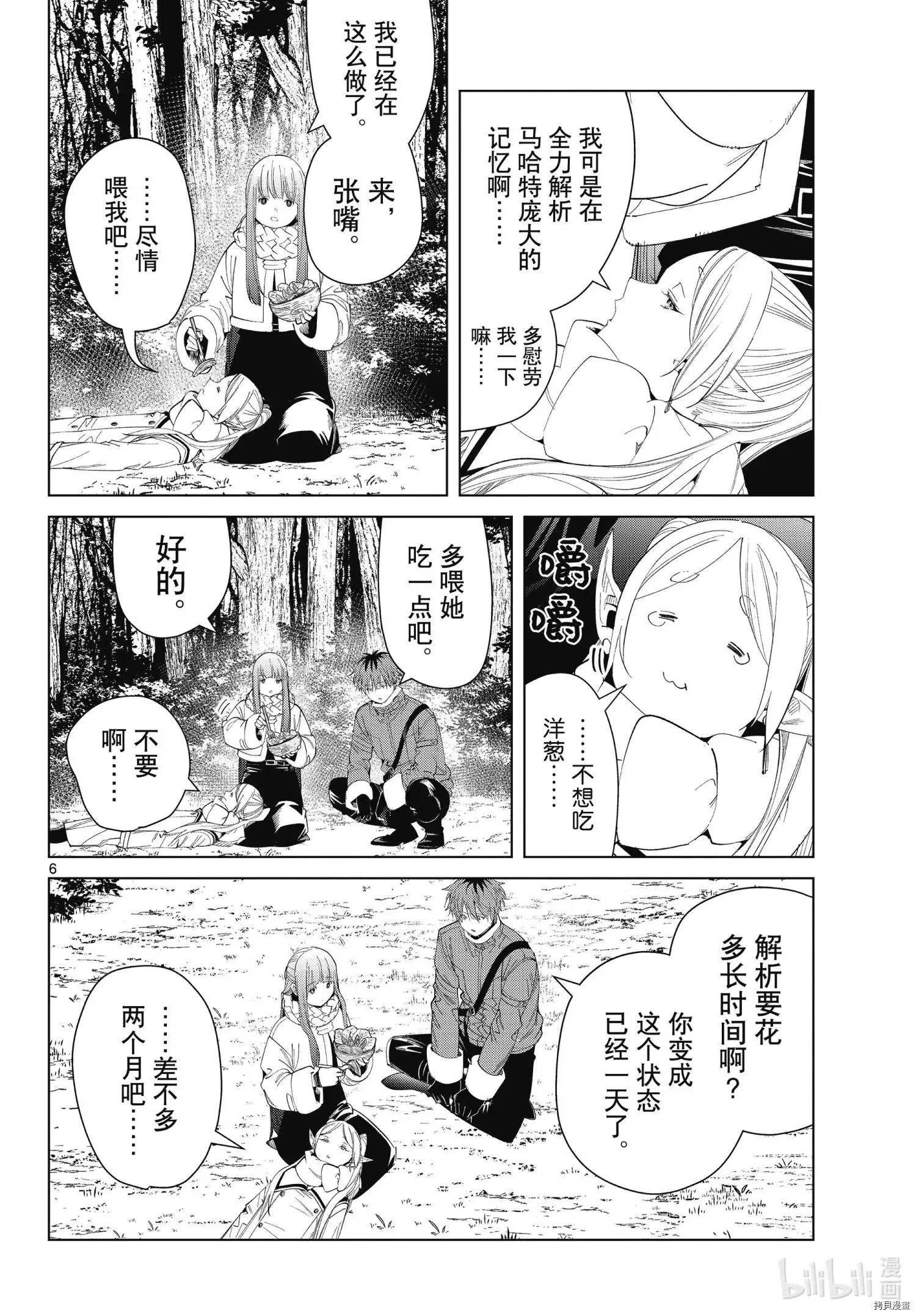 第94话