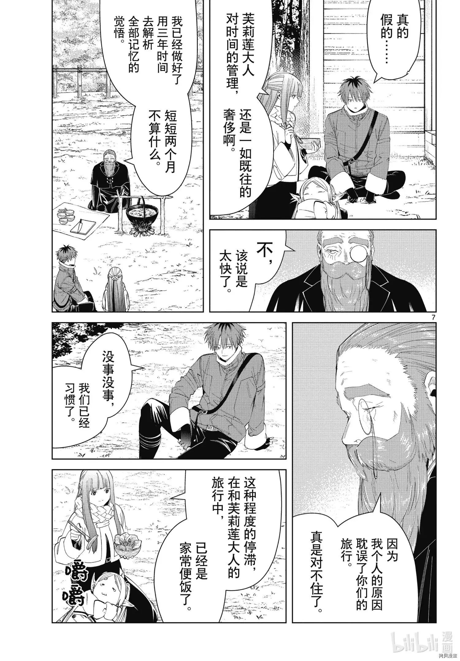 第94话