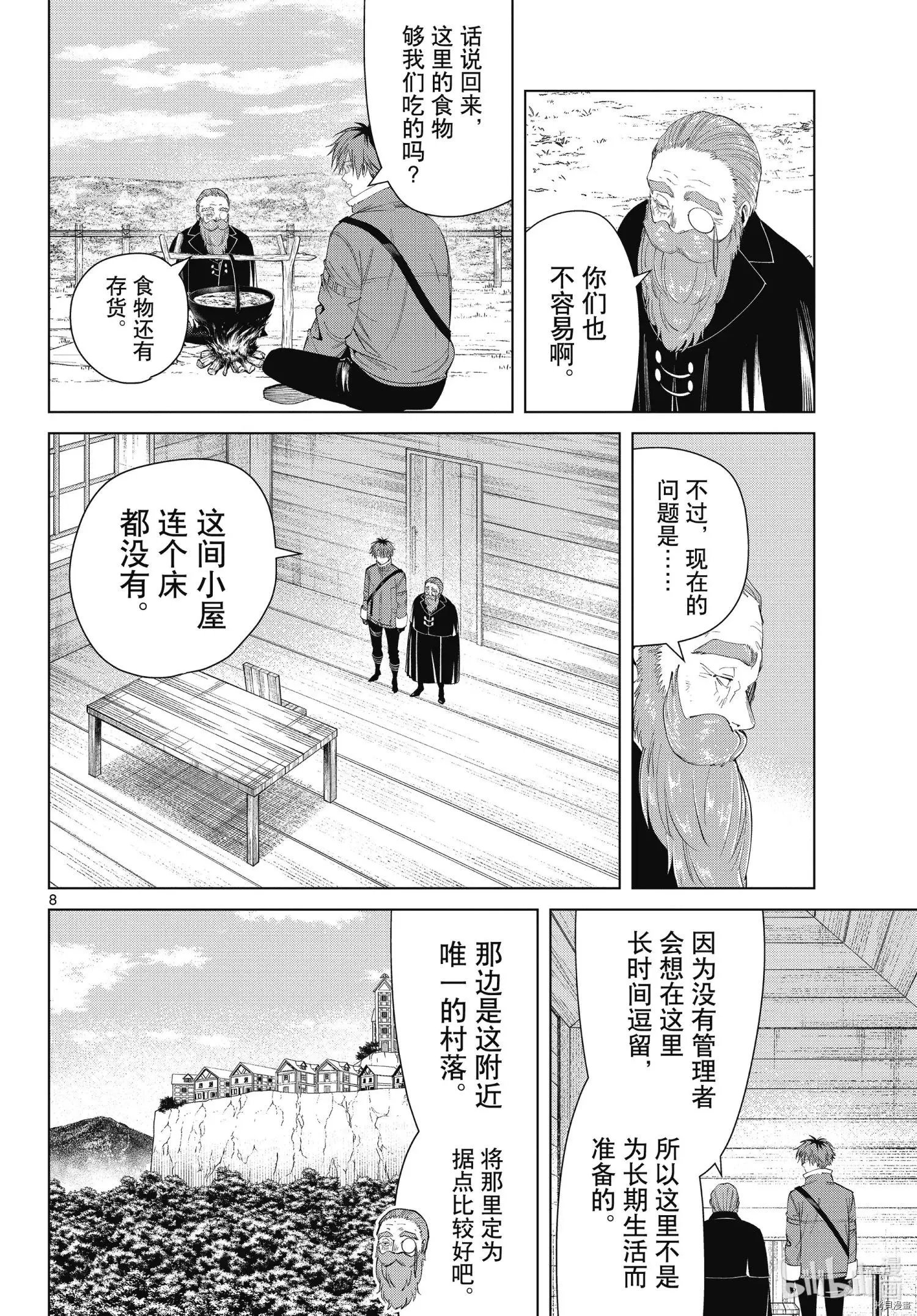 第94话
