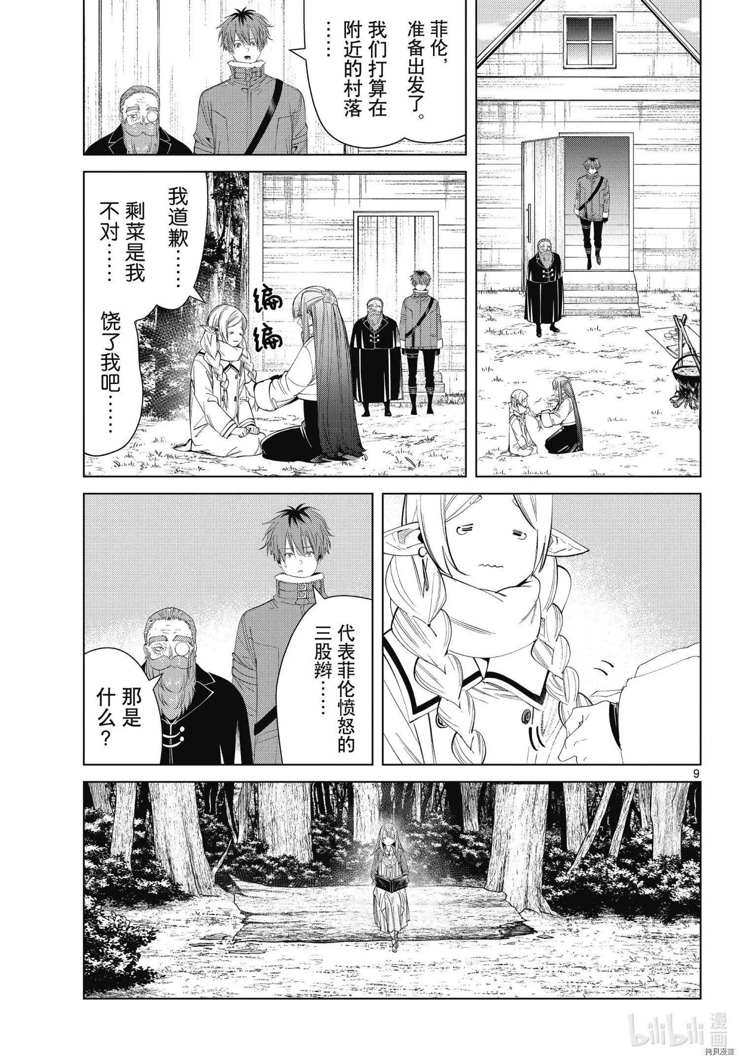 第94话