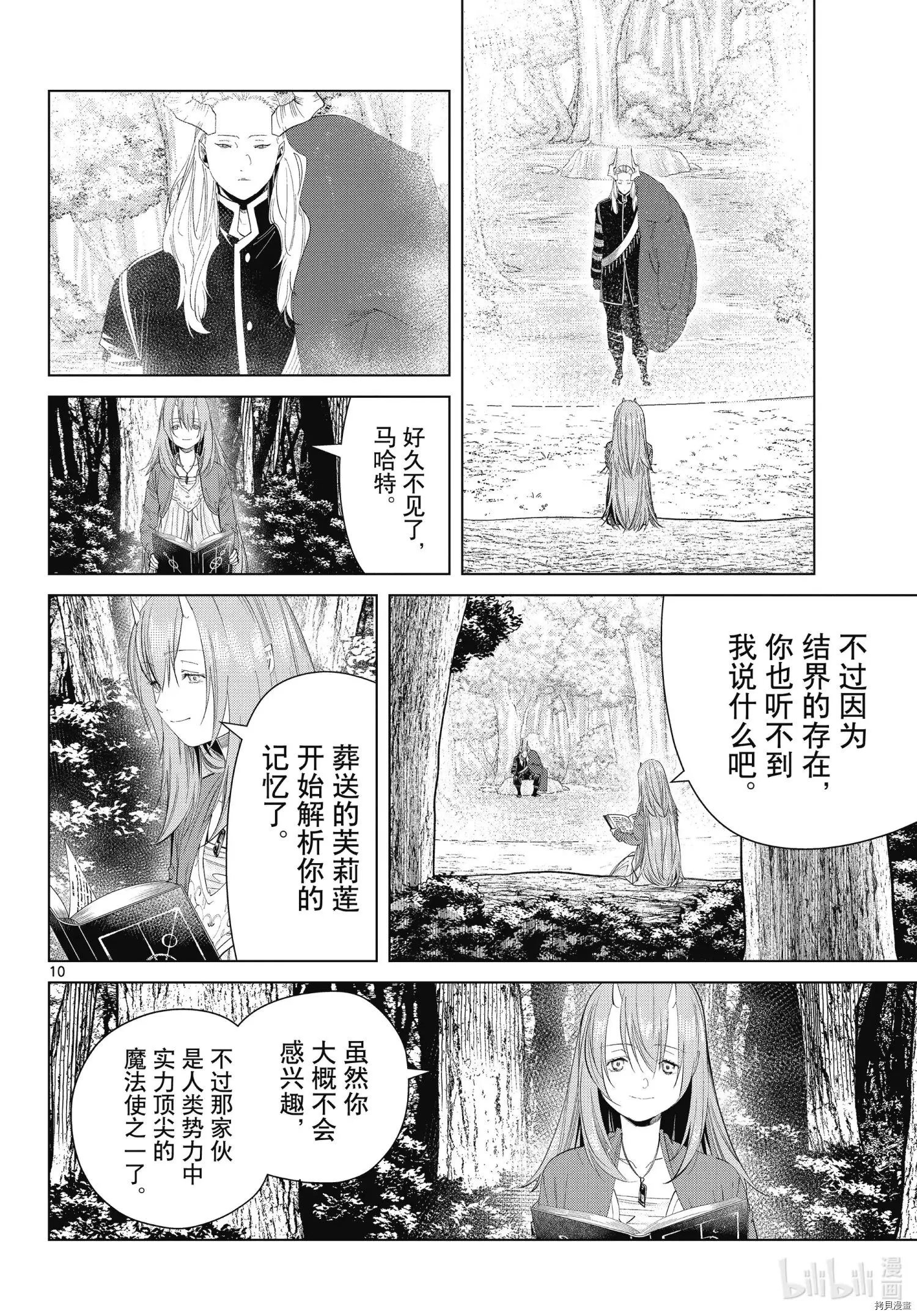 第94话