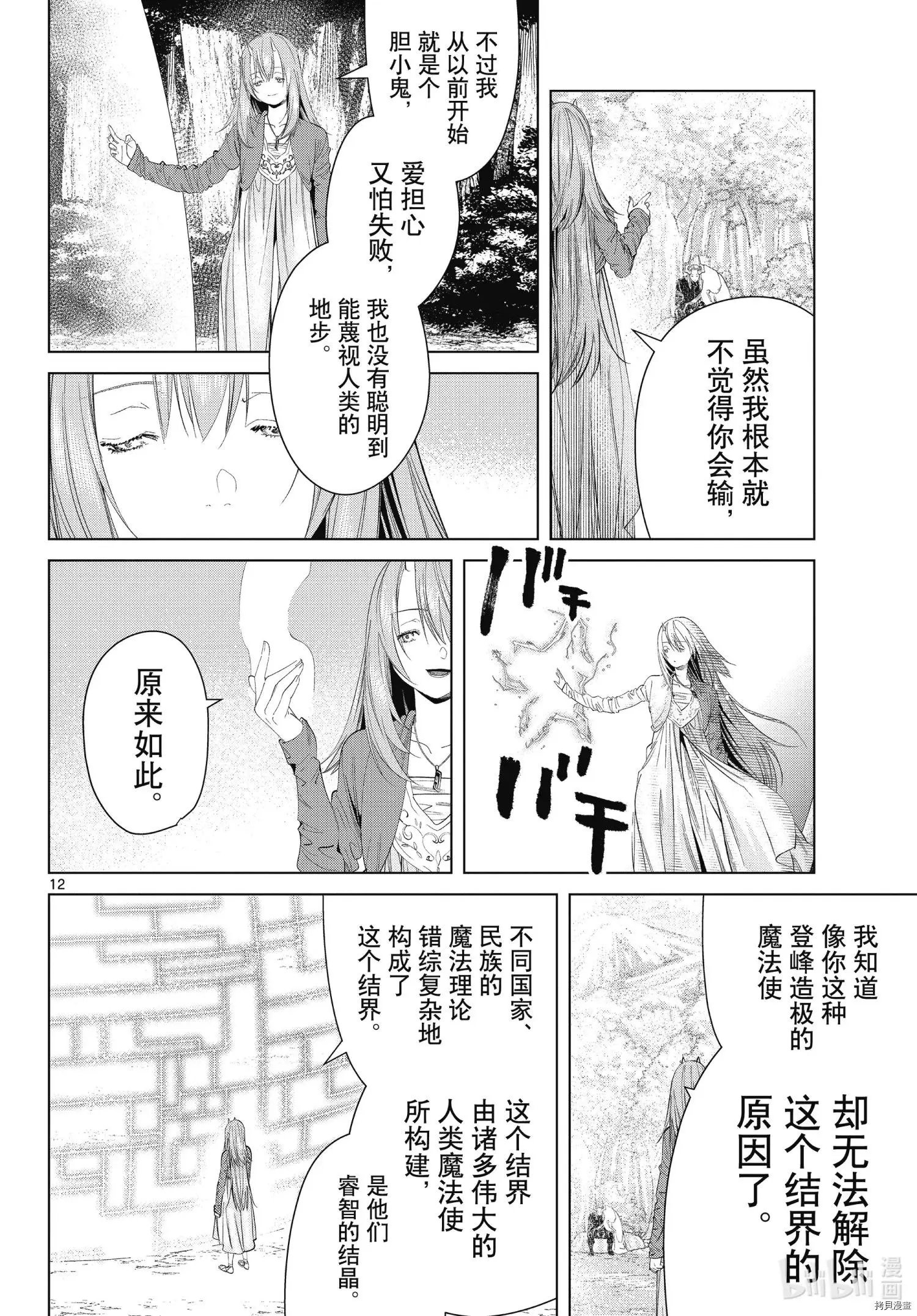 第94话