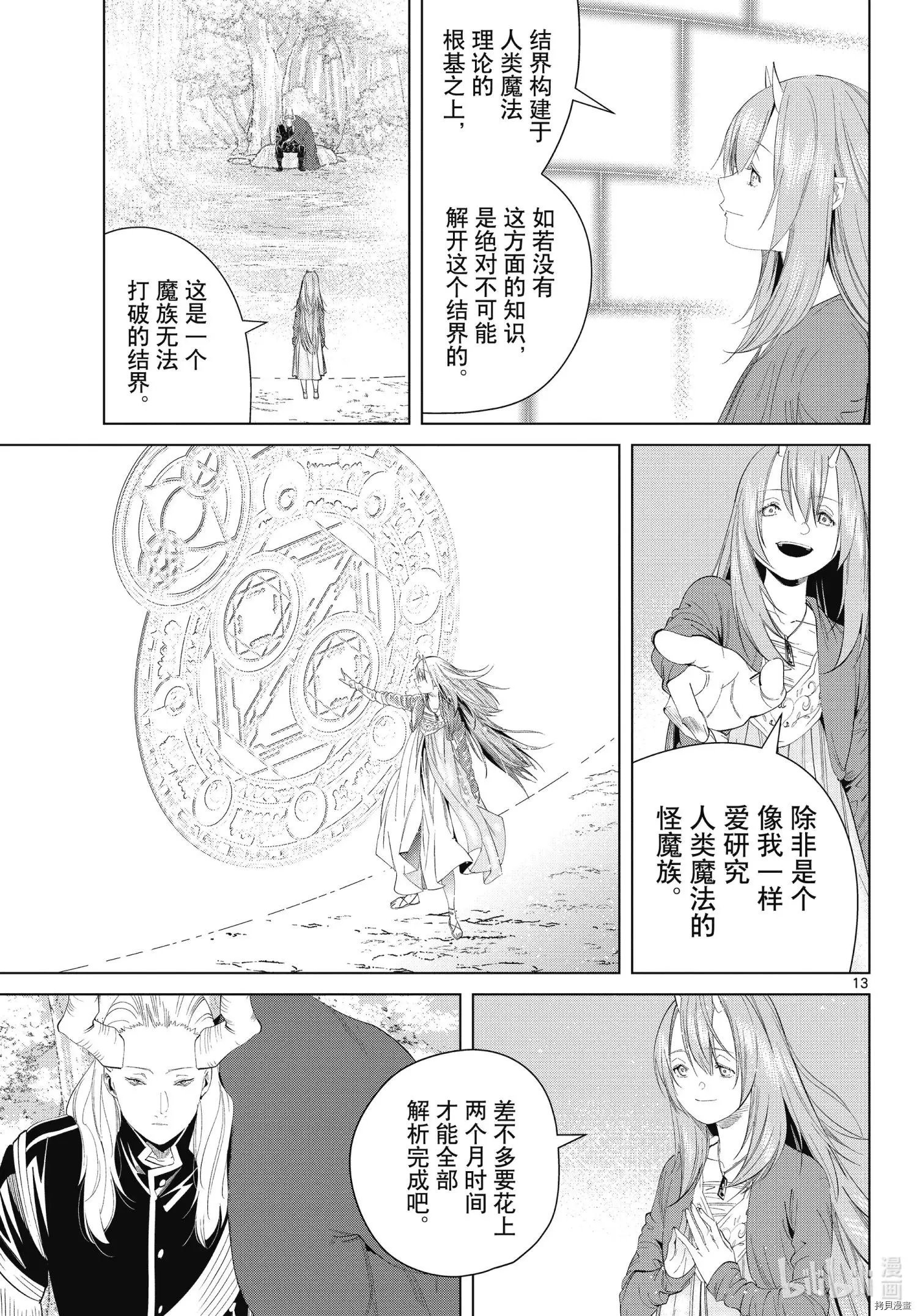 第94话