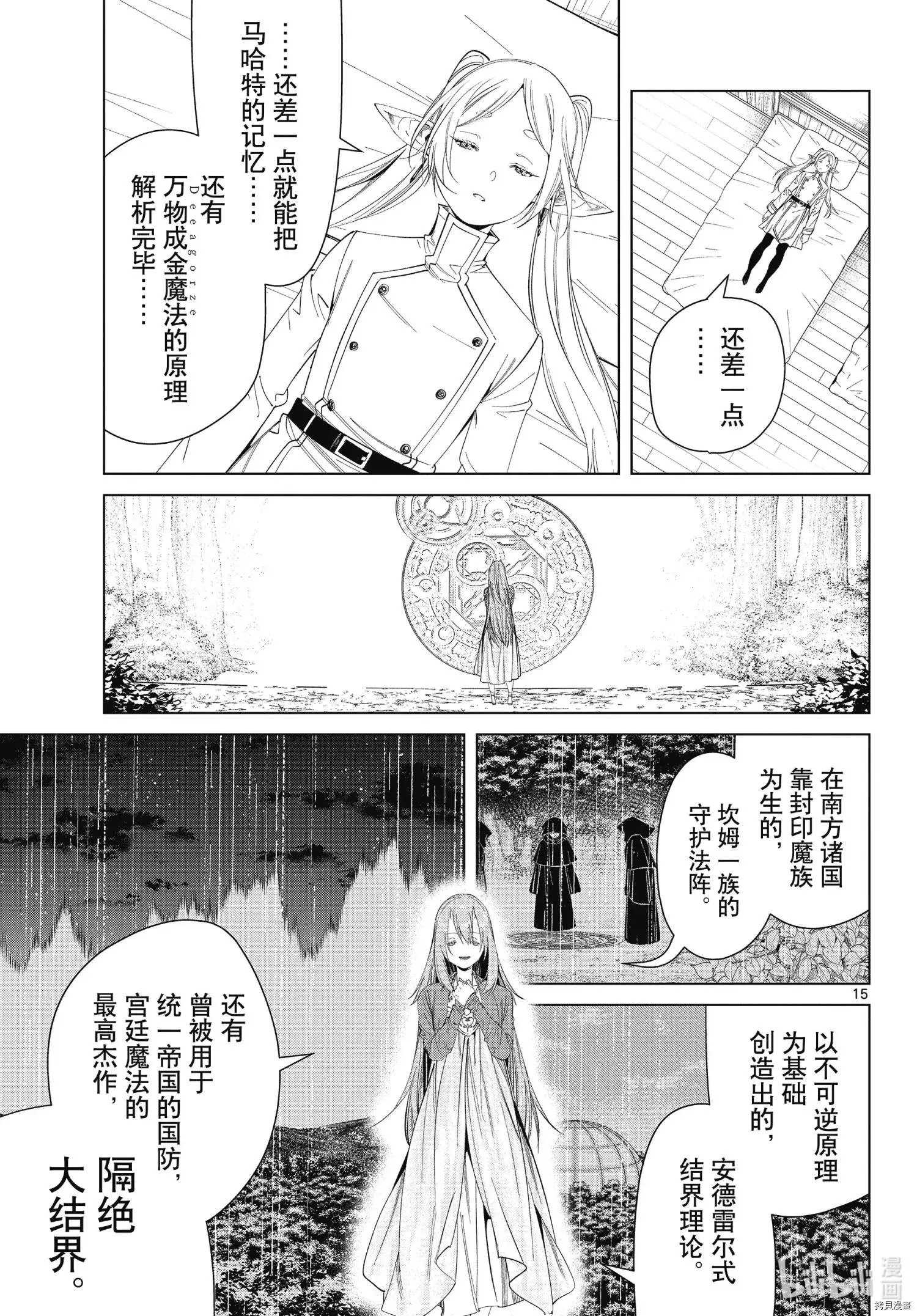 第94话