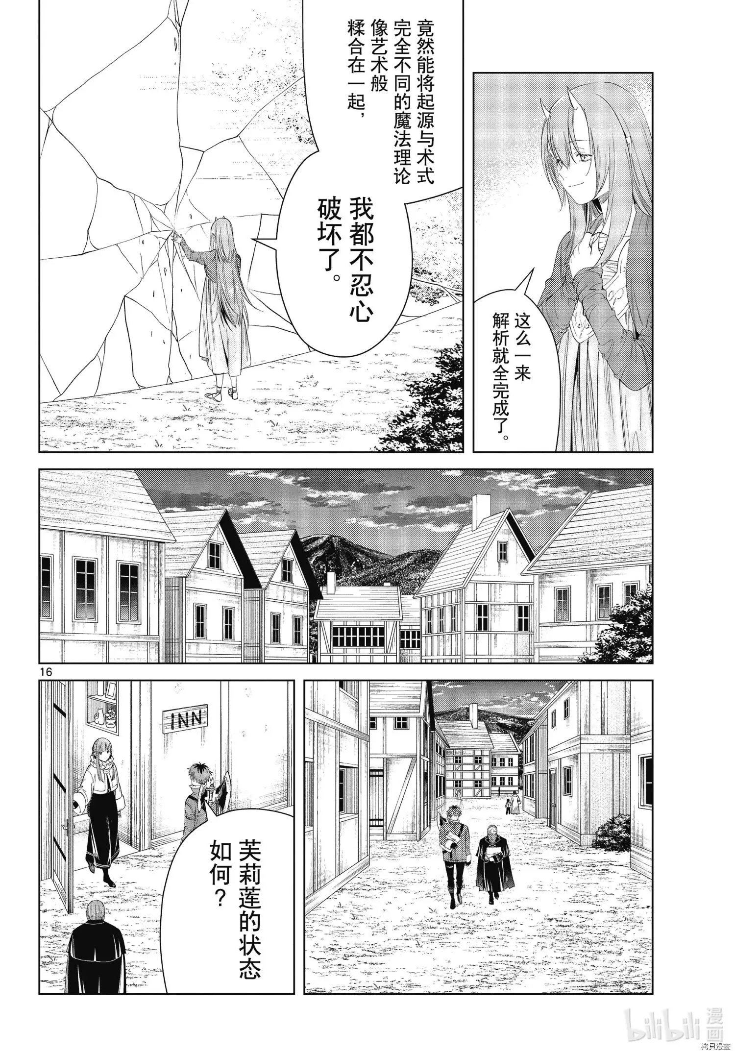 第94话