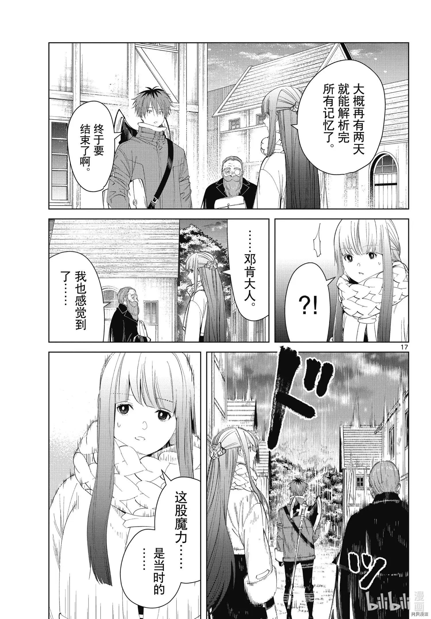 第94话