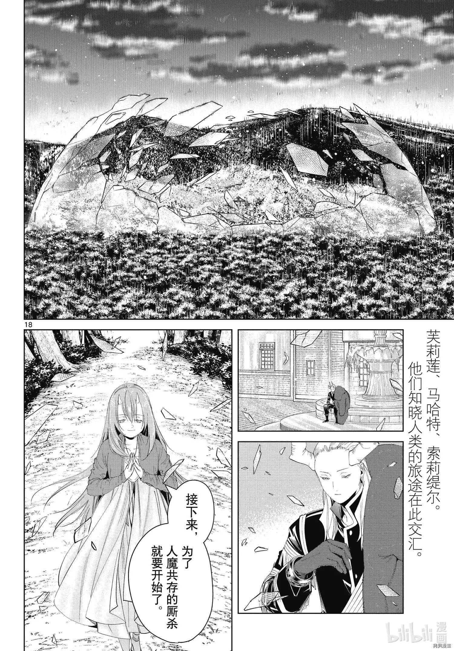 第94话