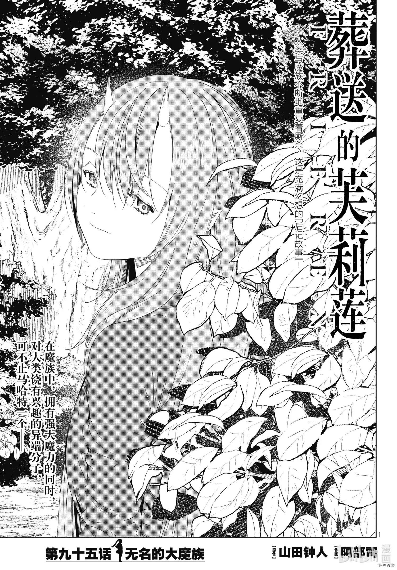 第95话
