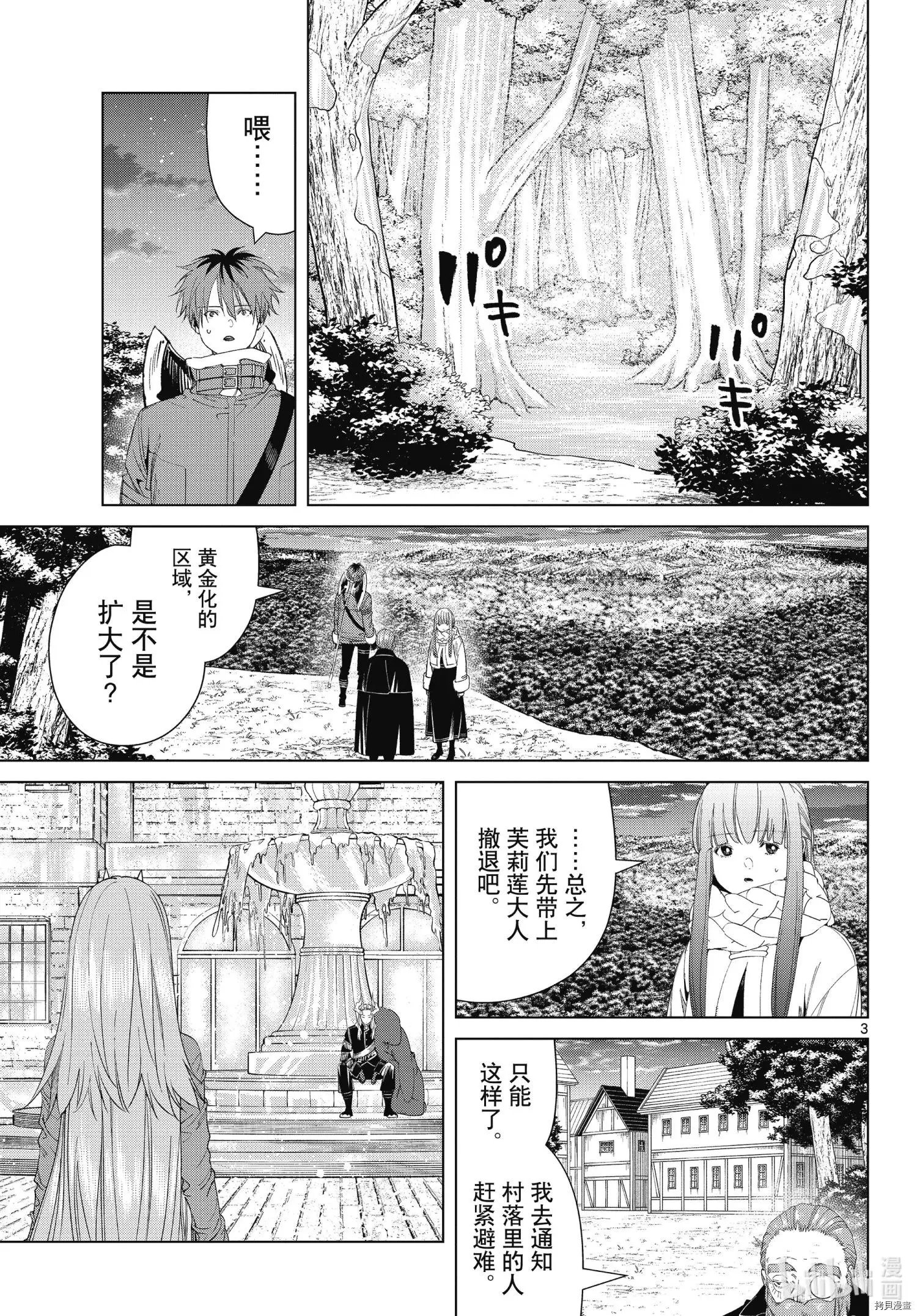 第95话