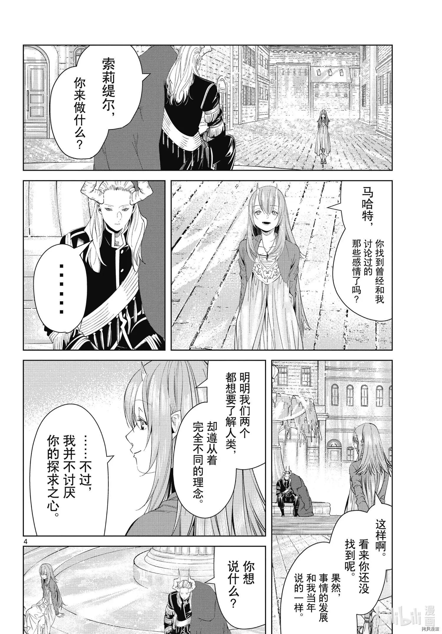 第95话