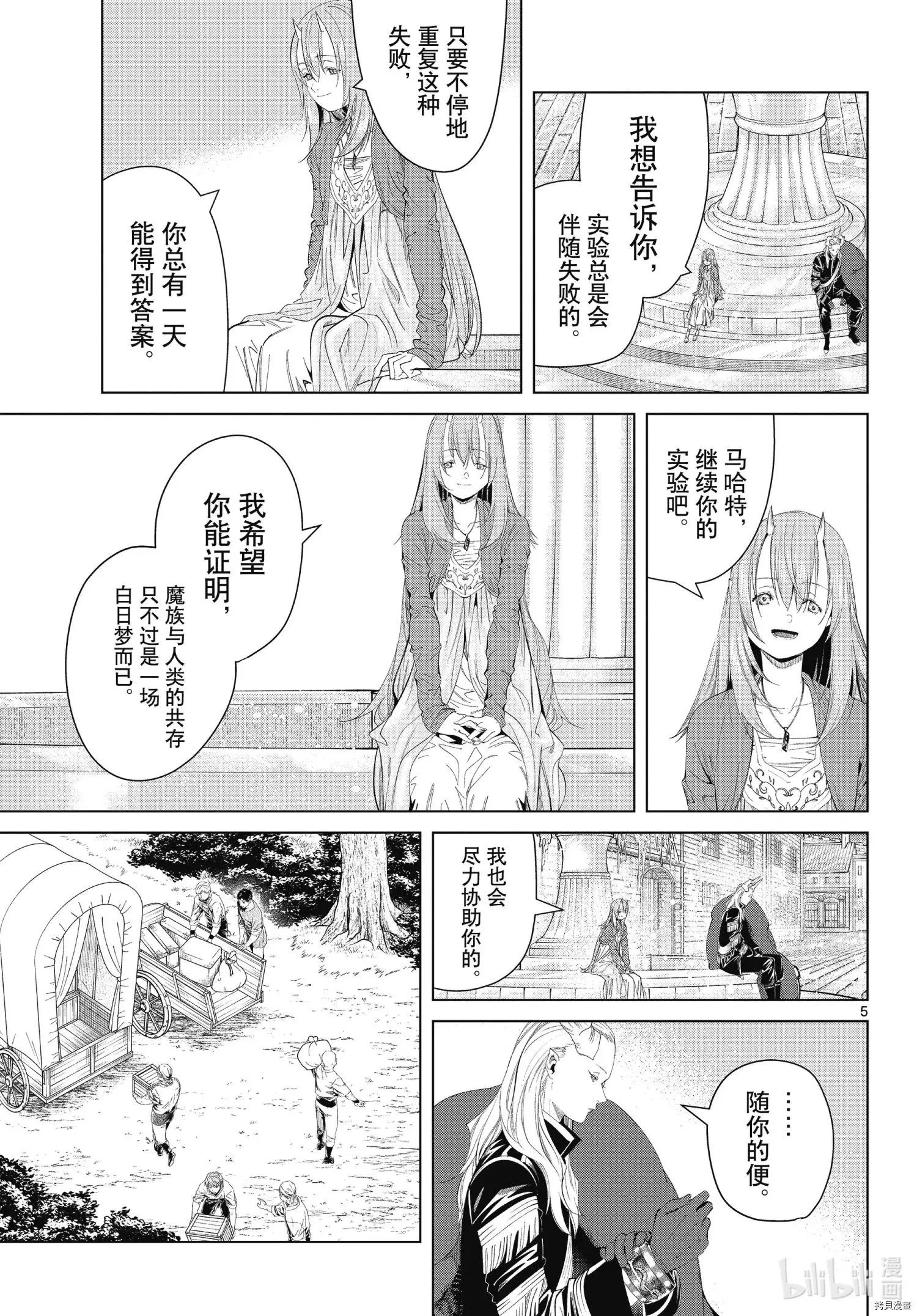 第95话