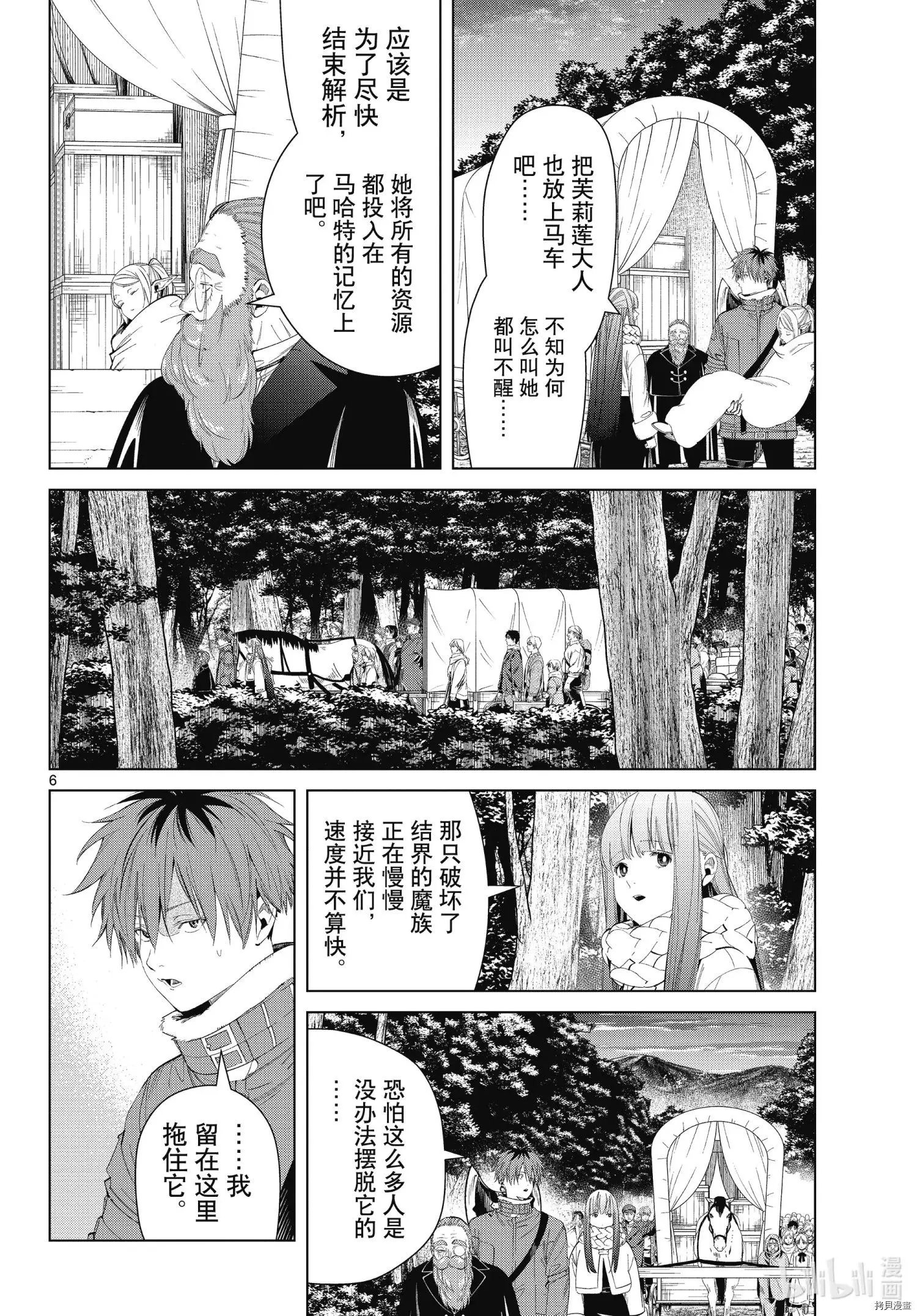 第95话