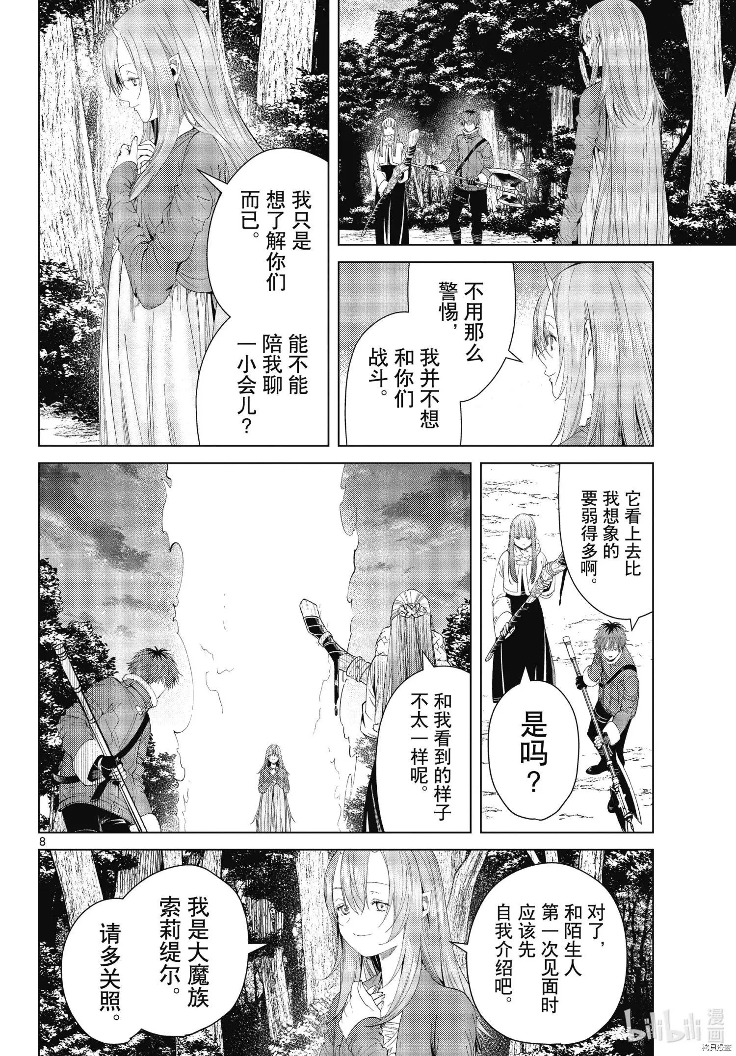 第95话