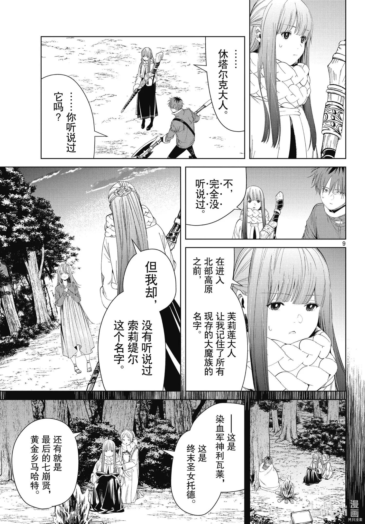 第95话