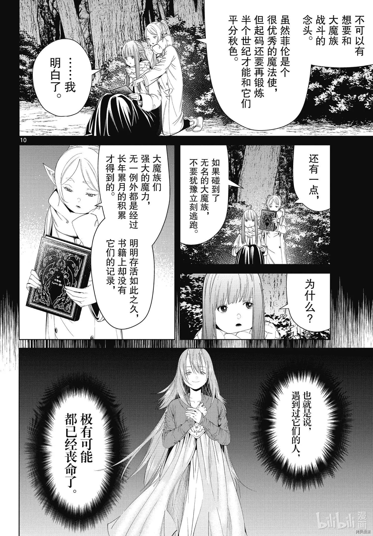 第95话