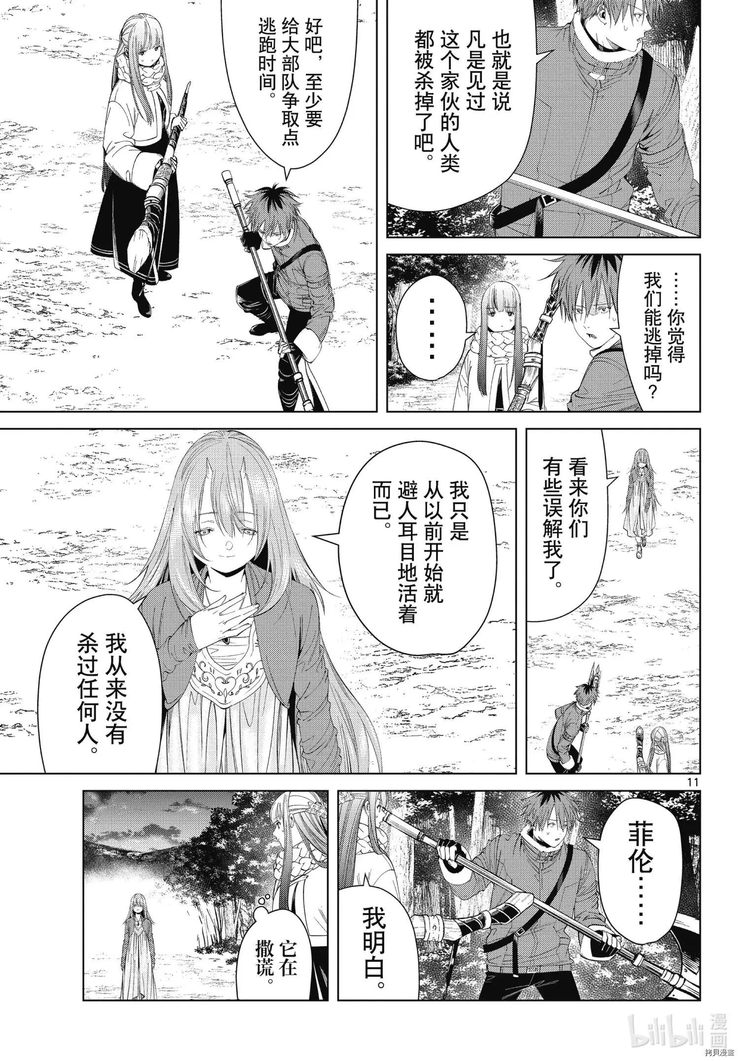 第95话