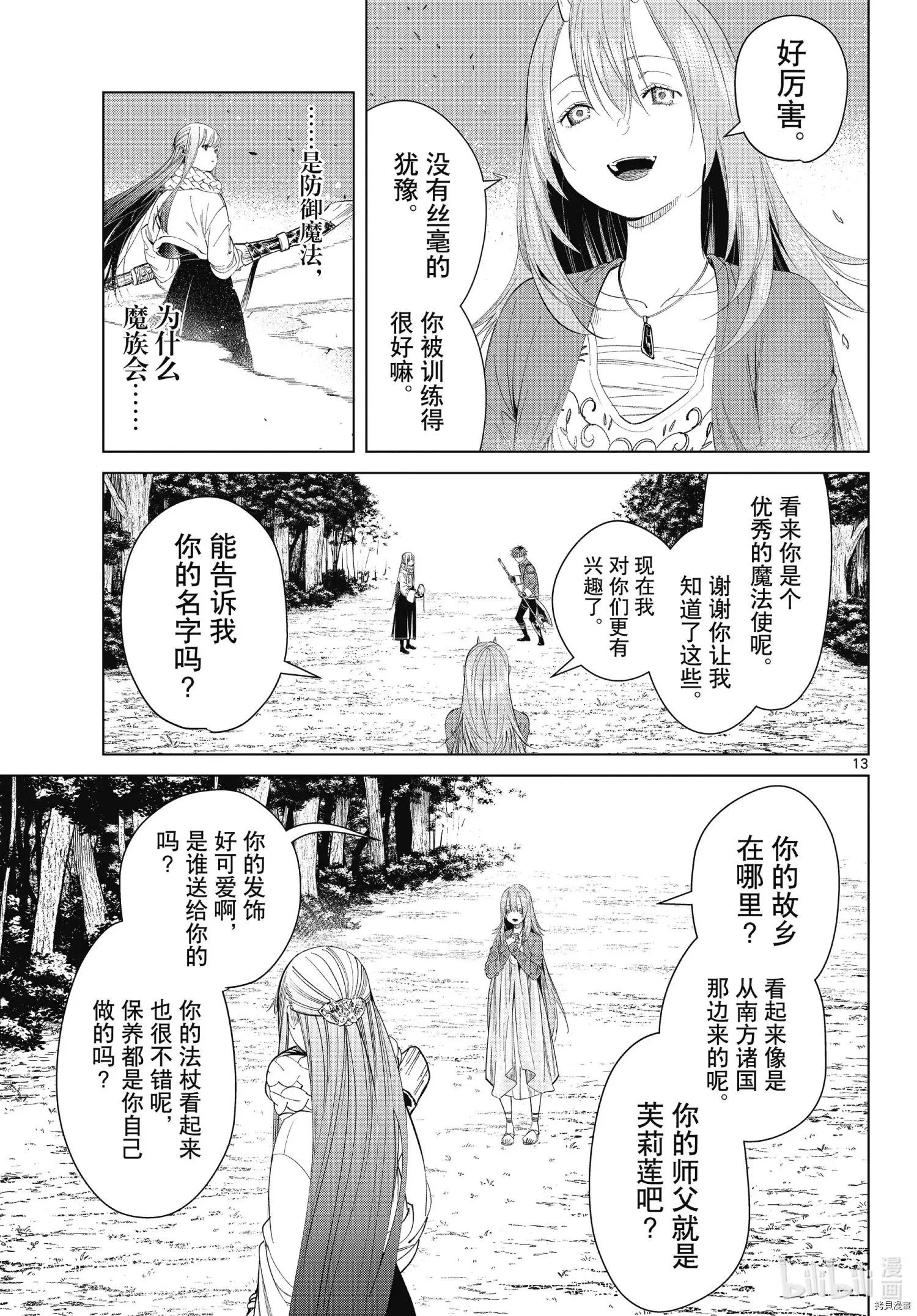 第95话
