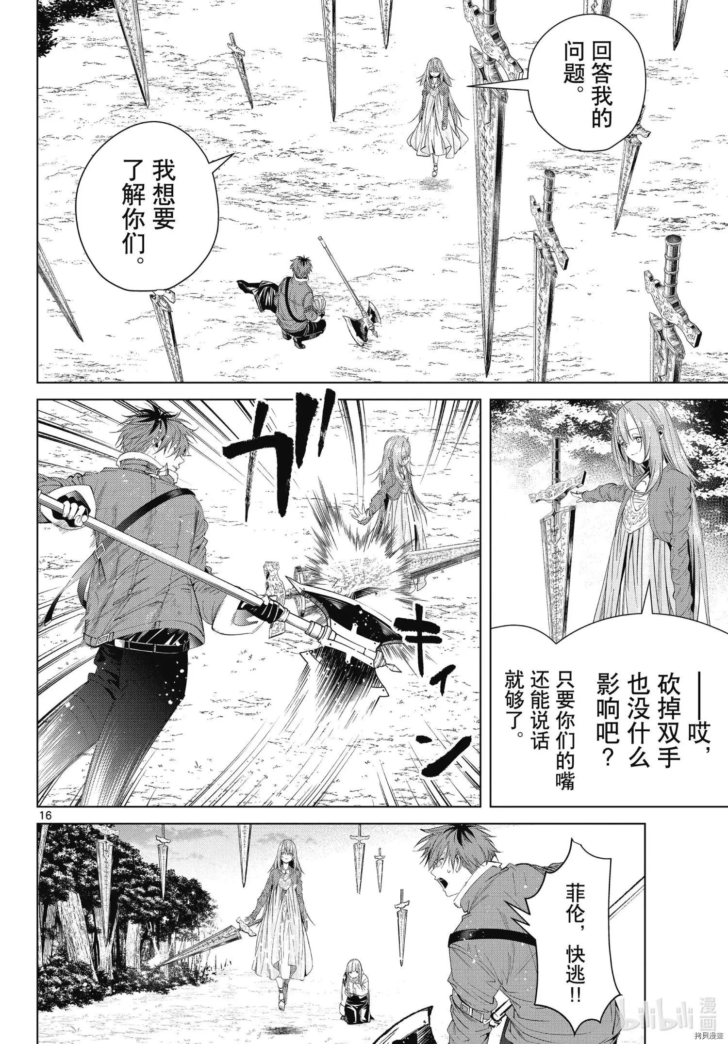 第95话