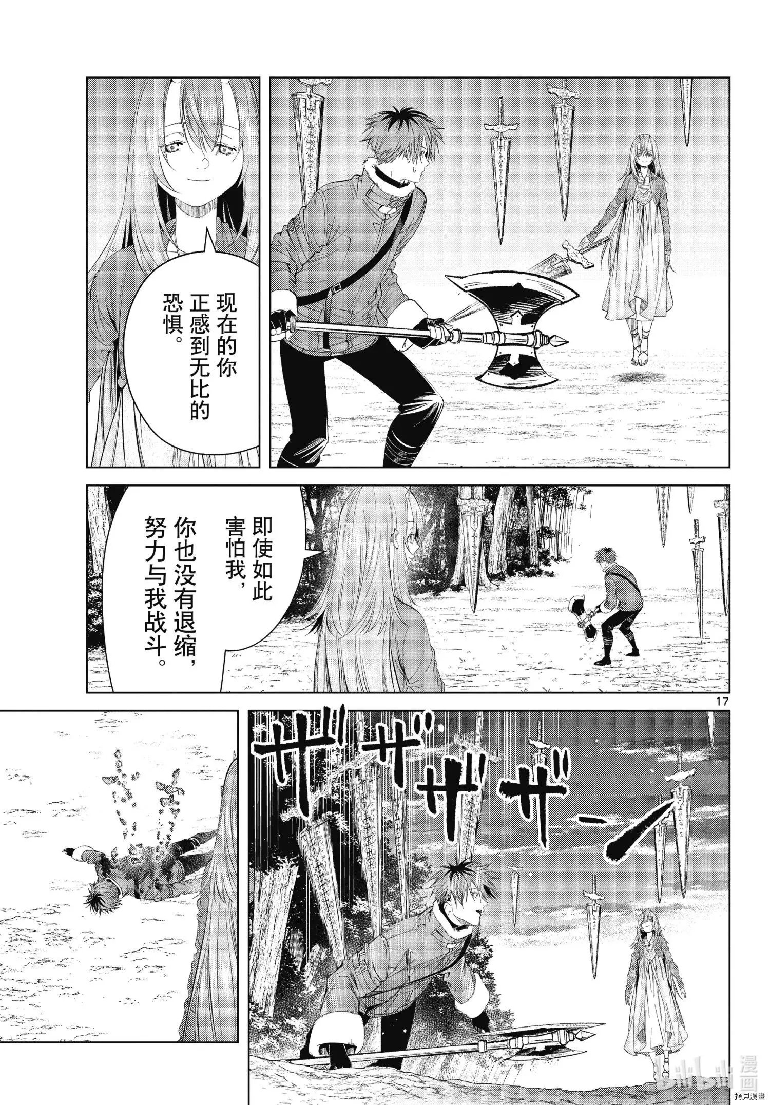 第95话