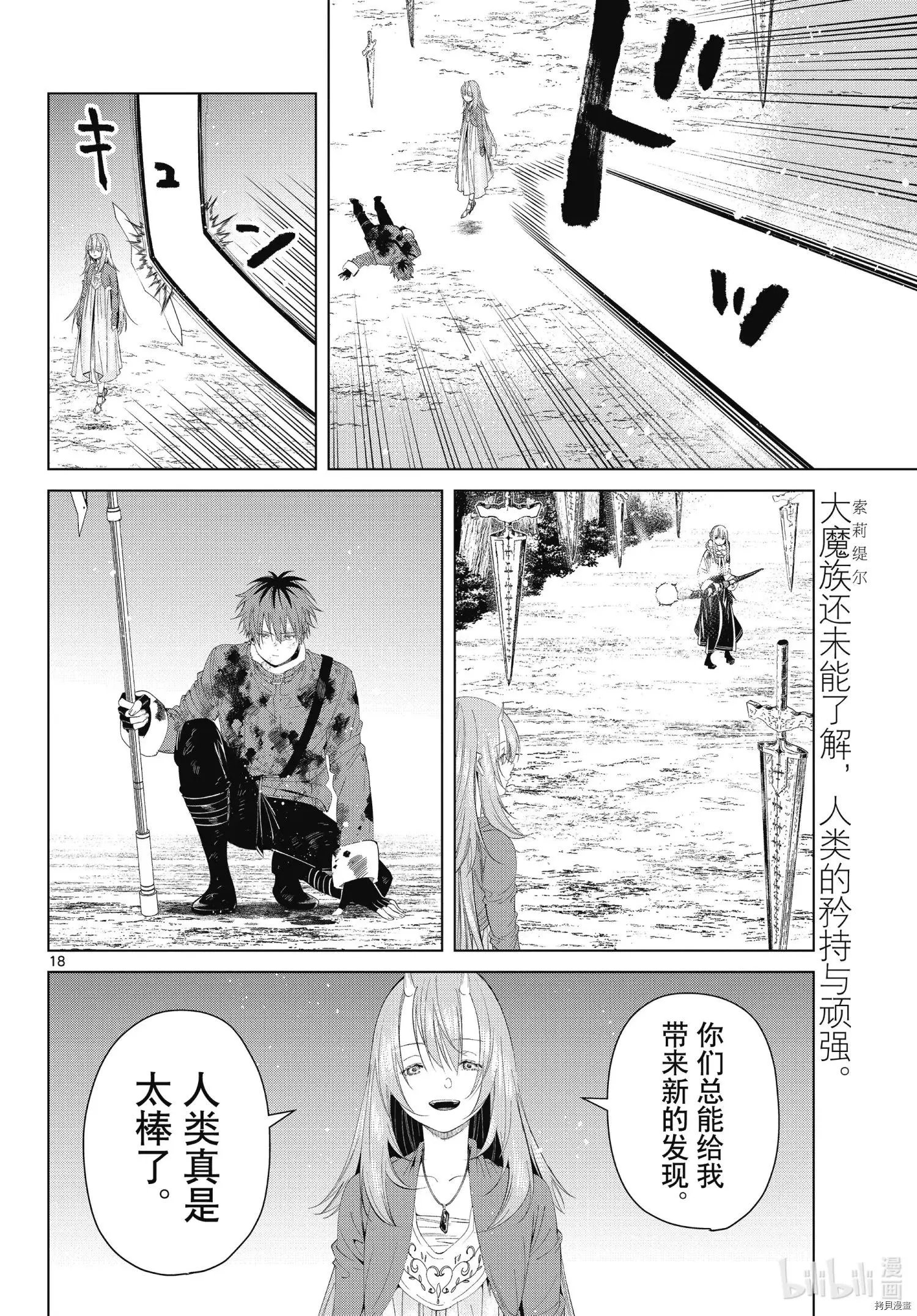 第95话