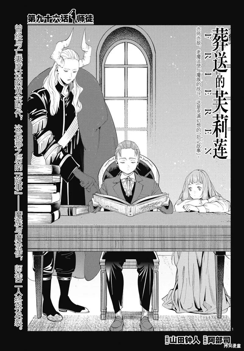 第96话