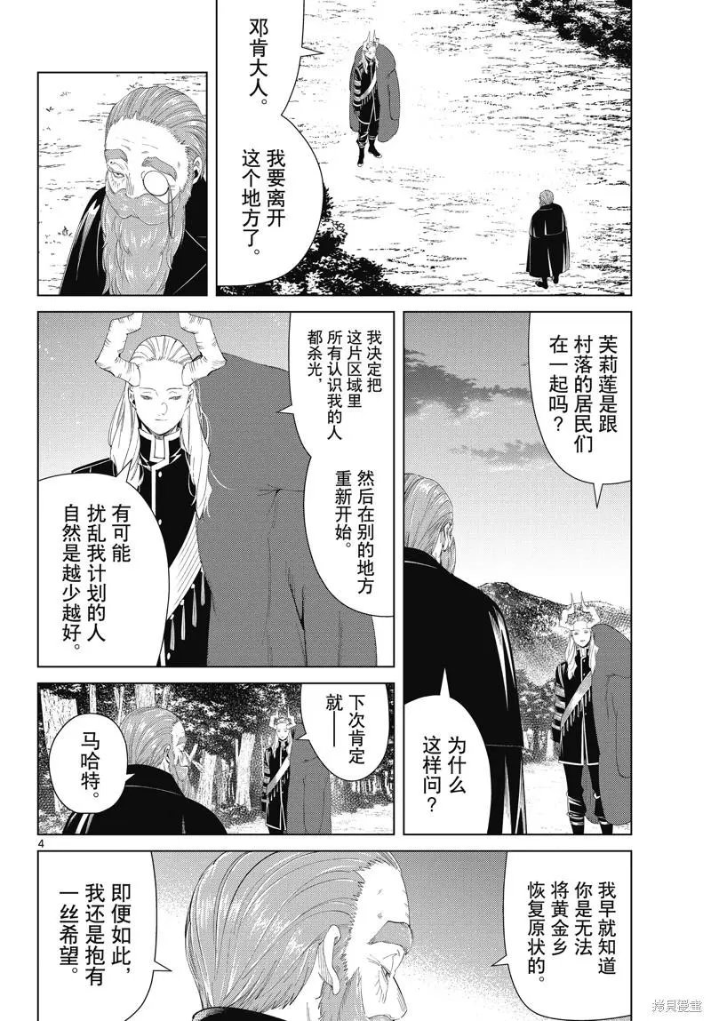 第96话