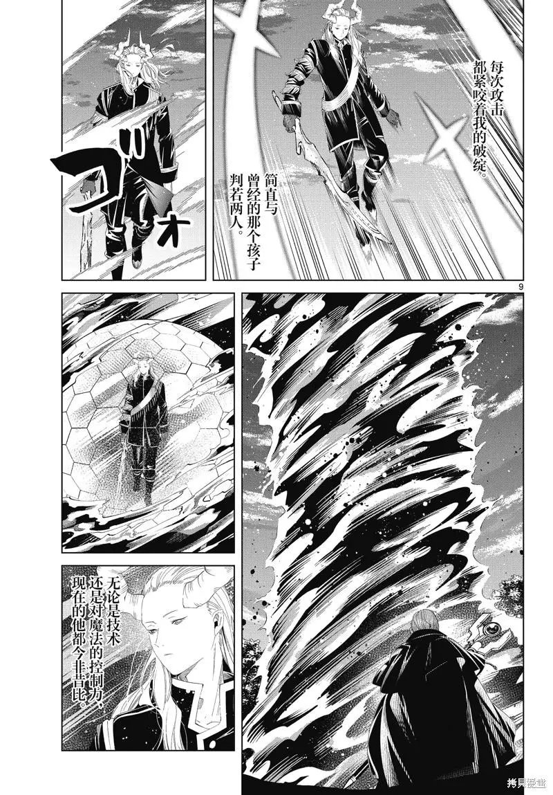 第96话