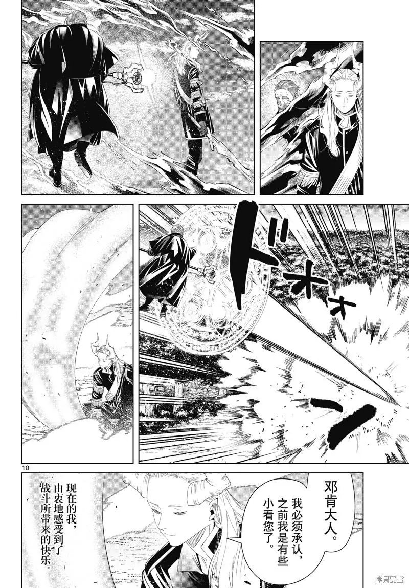第96话