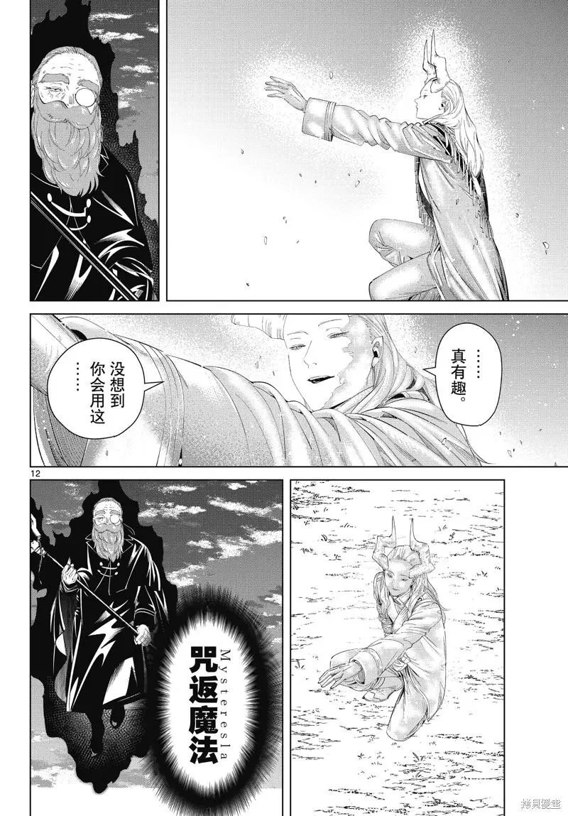 第96话
