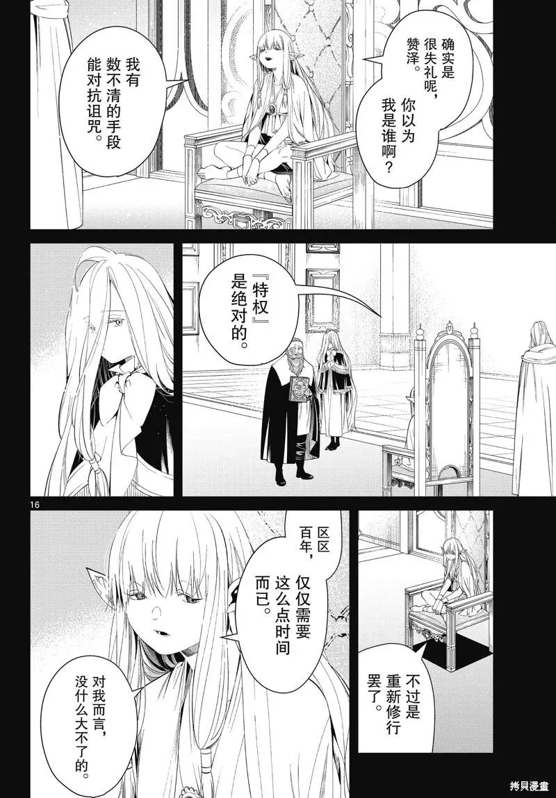 第96话