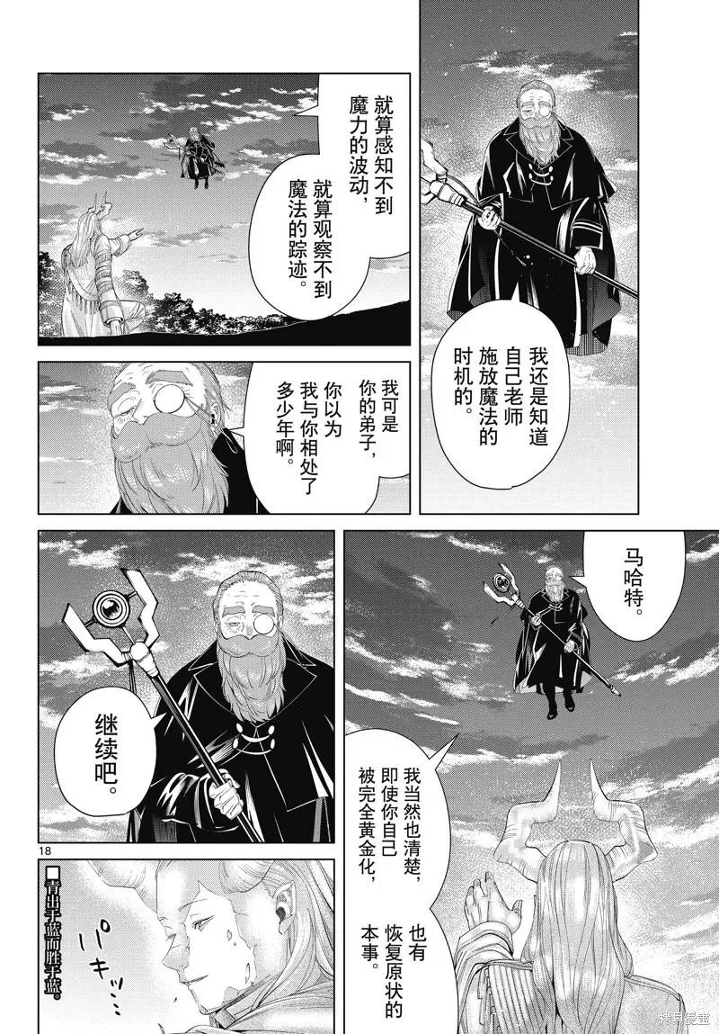 第96话
