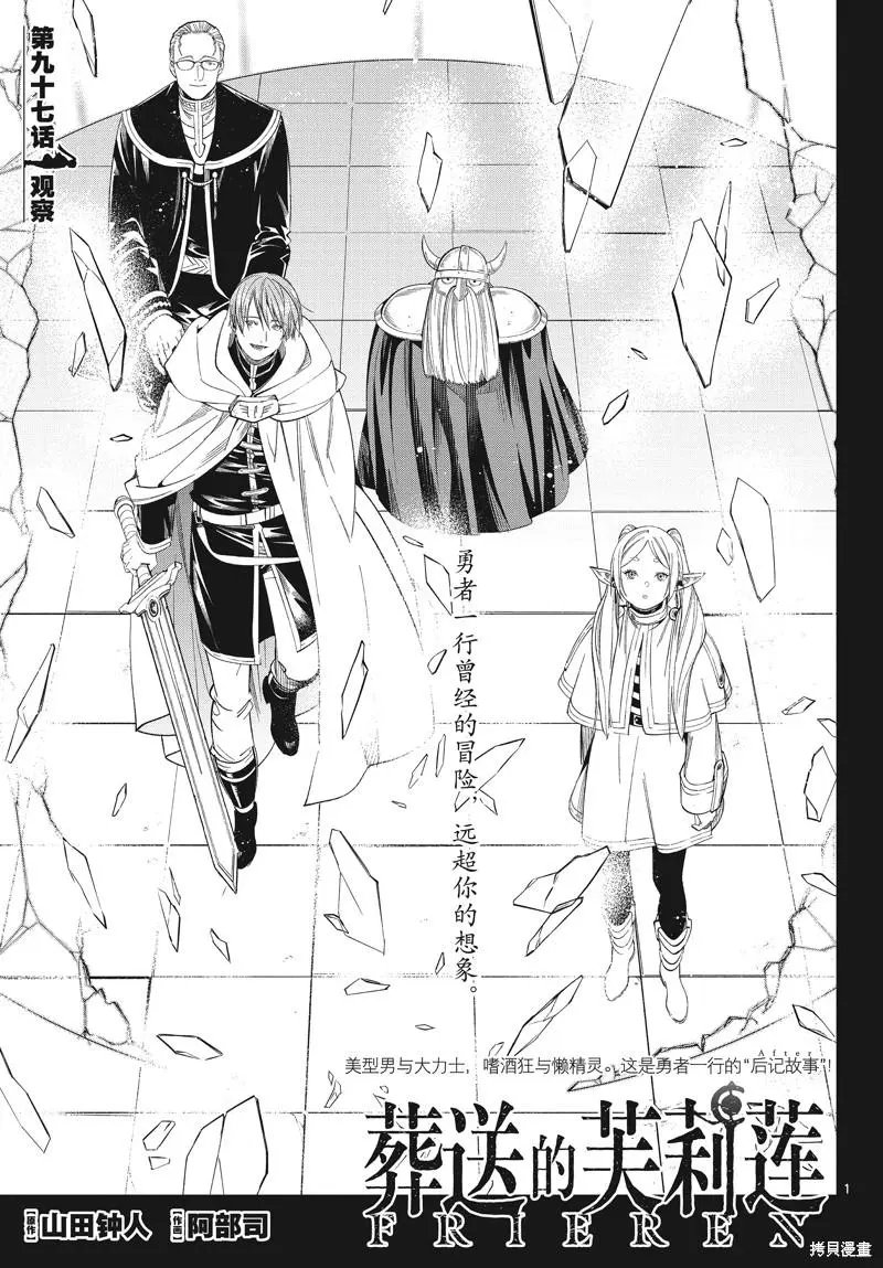 第97话