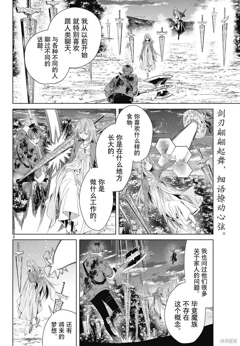 第97话