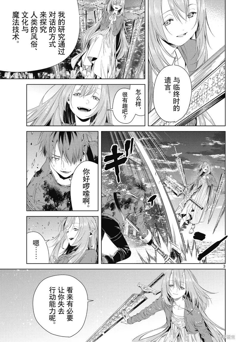 第97话