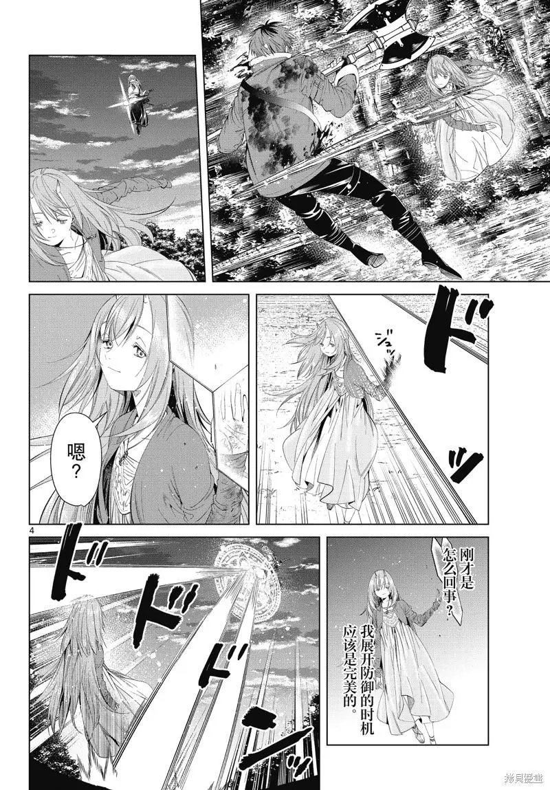 第97话