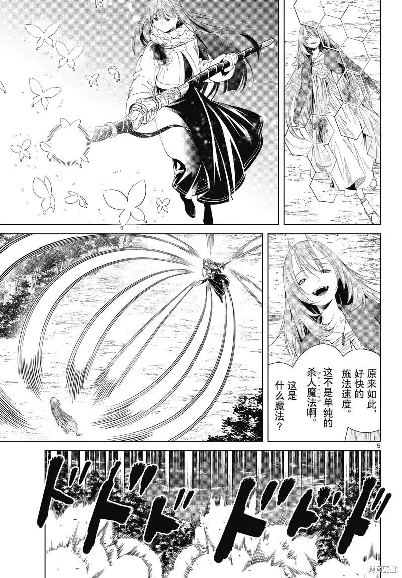 第97话