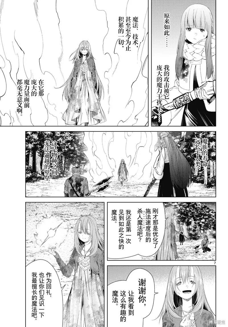第97话