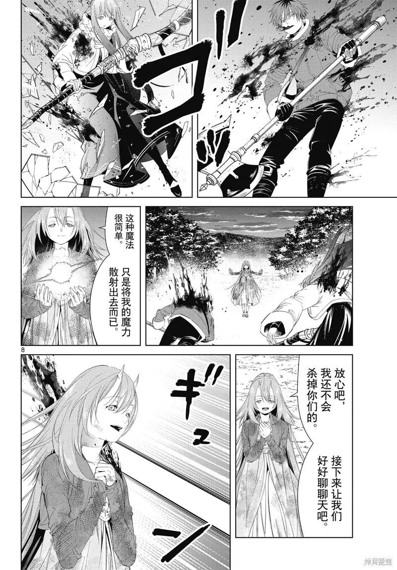 第97话