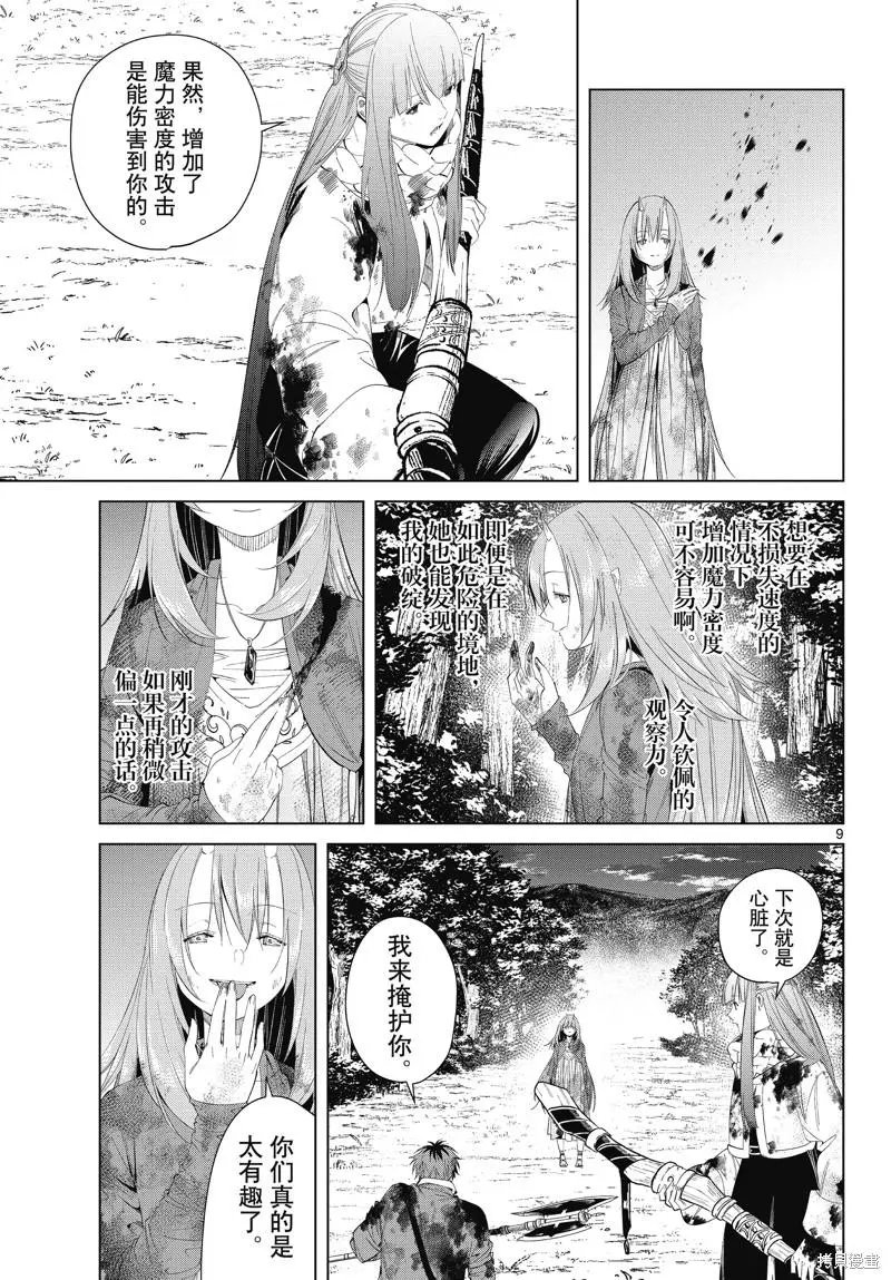 第97话