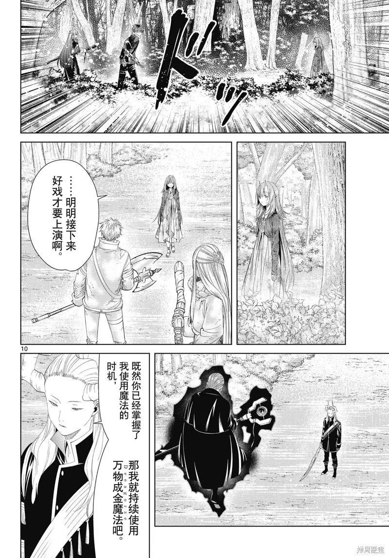 第97话