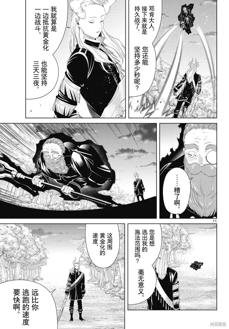 第97话