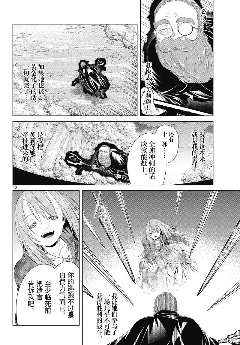 第97话