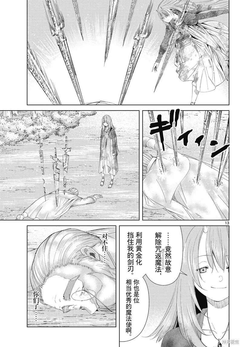 第97话