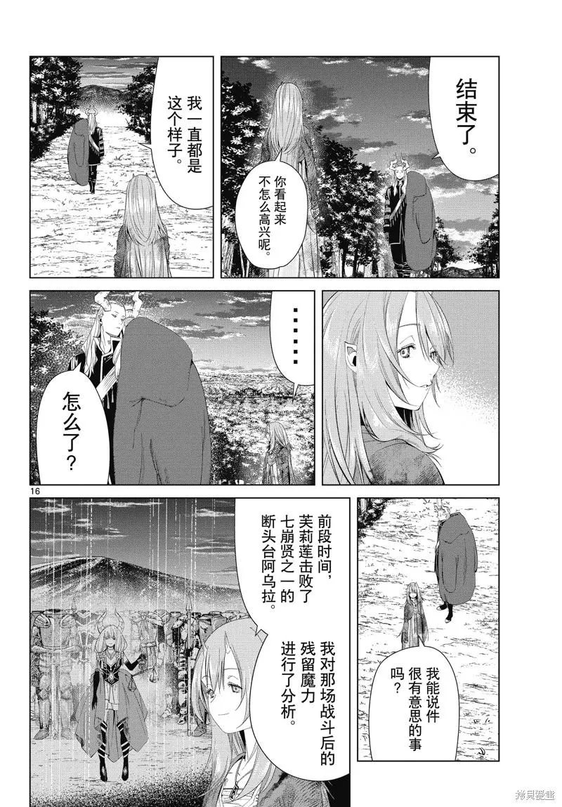 第97话