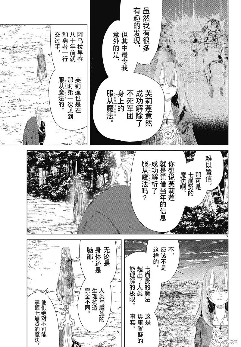 第97话