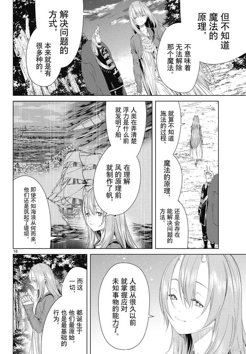 第97话